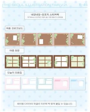신상 네모네모~모조지스티커 6종