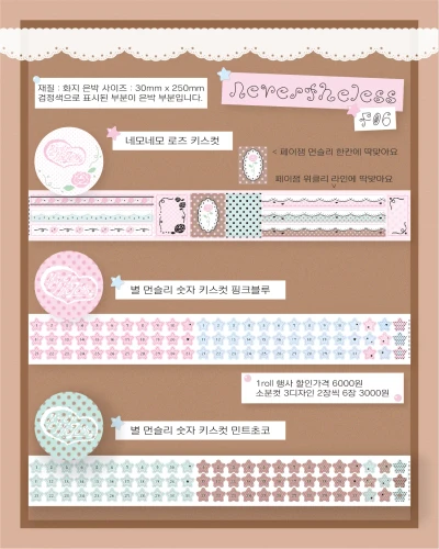 기존 화지 은박 키스컷 3종