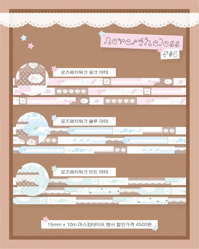 기존 마테 7종