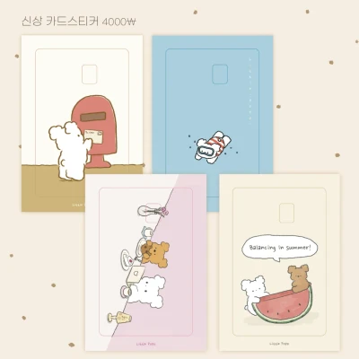신상 카드스티커