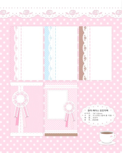 기존 레이스 모조지 6종