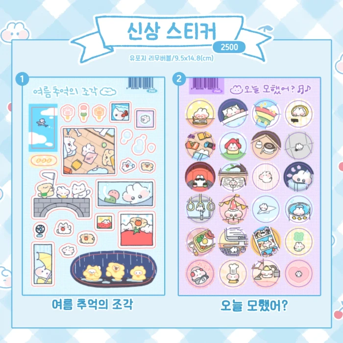 무뇽이 서일페 V.21 뒤풀이 마켓