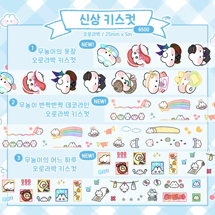 무뇽이 서일페 V.21 뒤풀이 마켓