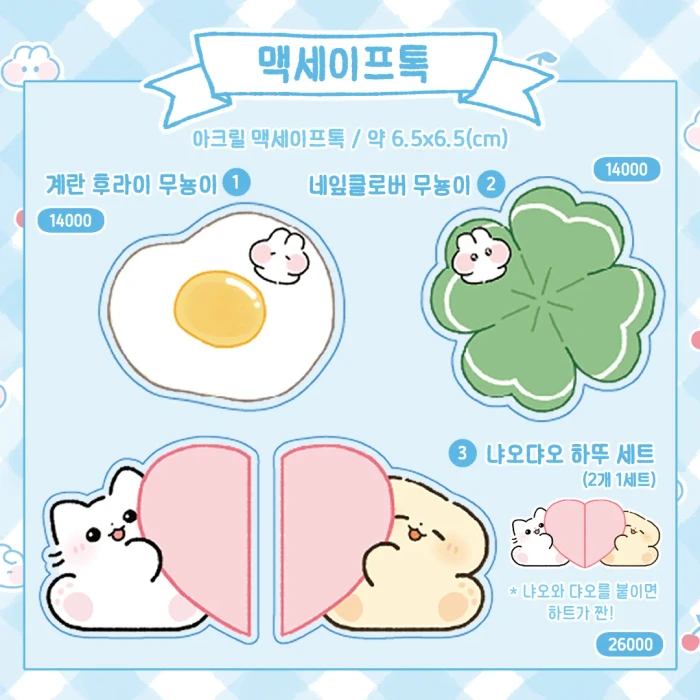 무뇽이 서일페 V.21 뒤풀이 마켓