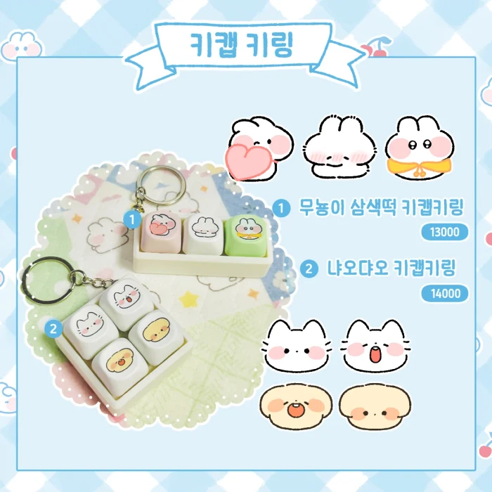 무뇽이 서일페 V.21 뒤풀이 마켓