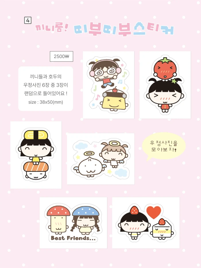 끼니디자인 서일페 뒤풀이마켓