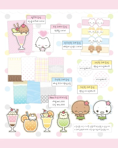 [ ☆ 마켓 특전 ☆]