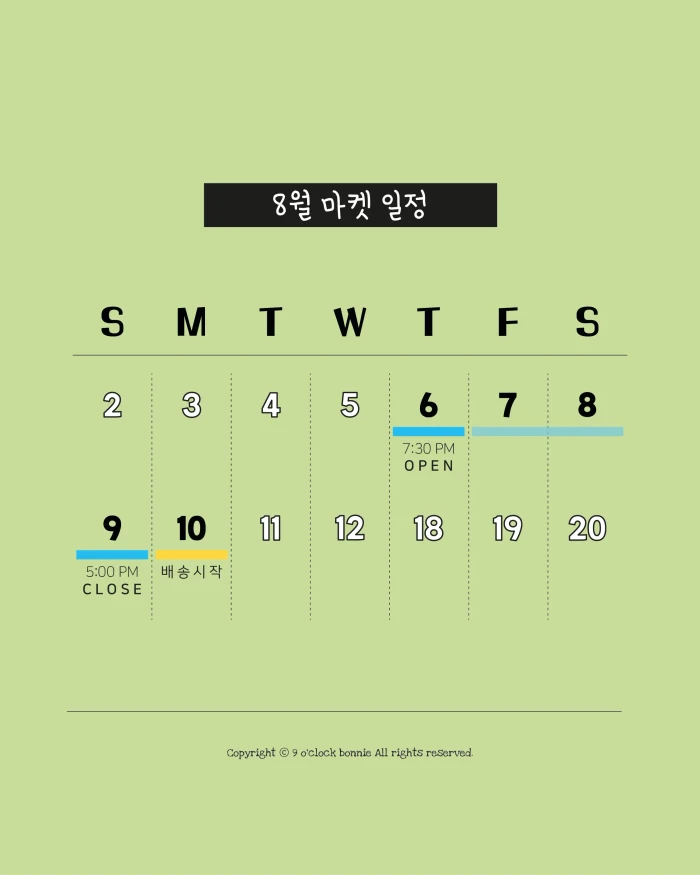 아홉시바니 서일페 뒤풀이 마켓