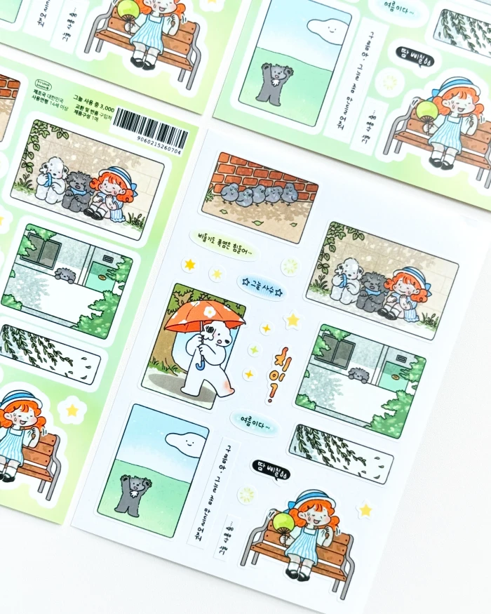 아홉시바니 서일페 뒤풀이 마켓