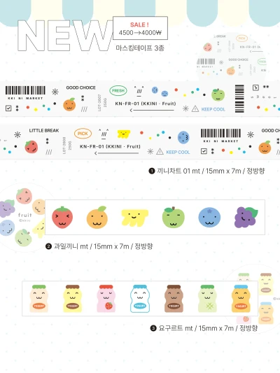 ✨서일페 신상 마스킹테이프 3종