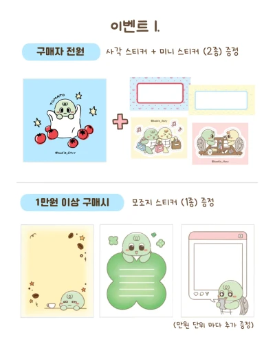 구매자 덤스티커
