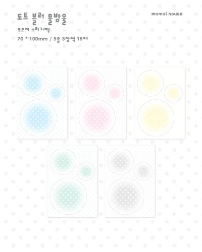 [NEW] 도트 블러 물방울 모조지팩