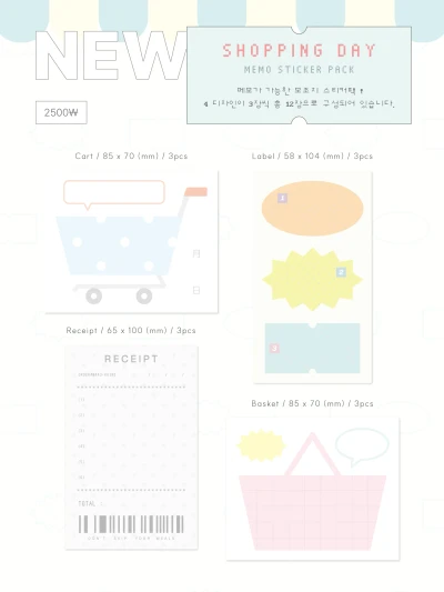 ✨서일페 신상 쇼핑데이 모조지팩