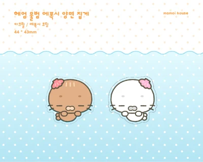 [NEW] 헤엄 물범 에폭시 양면 집게