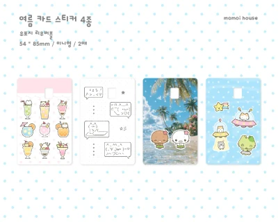 [NEW] 여름 카드스티커 4종