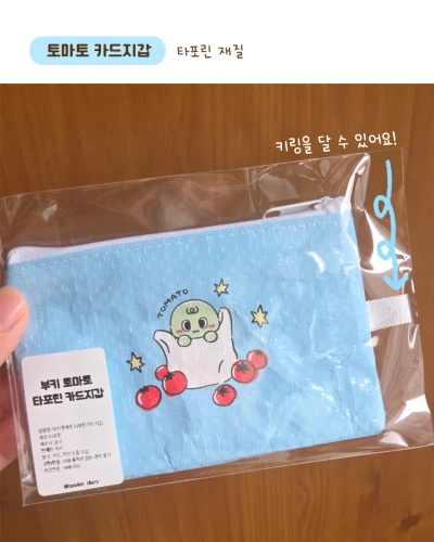 토마토 타포린 카드지갑