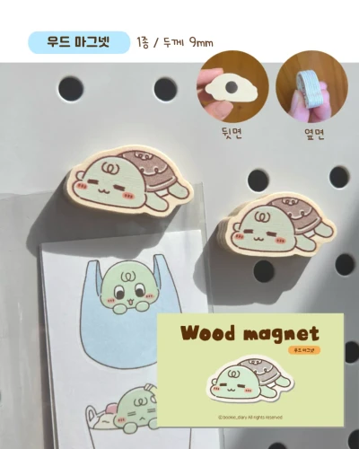 우드 마그넷