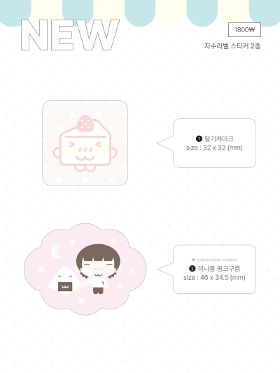 ✨서일페 신상 자수라벨 스티커 2종