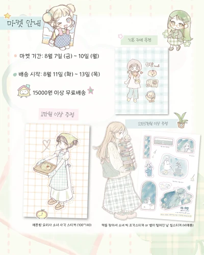마켓 덤 안내