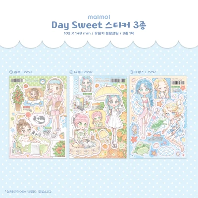 Day Sweet 씰스티커 3종
