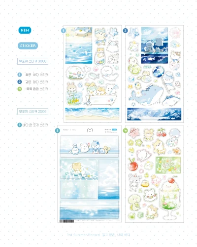 [New] 여름 서일페 기본스티커