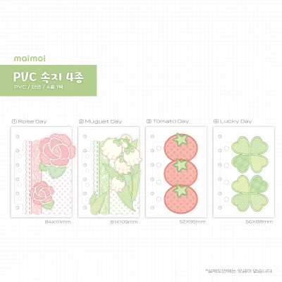 [B급] PVC 속지 4종