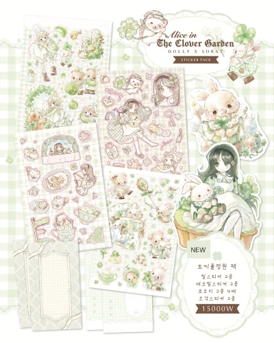 클로버가든 콜라보팩