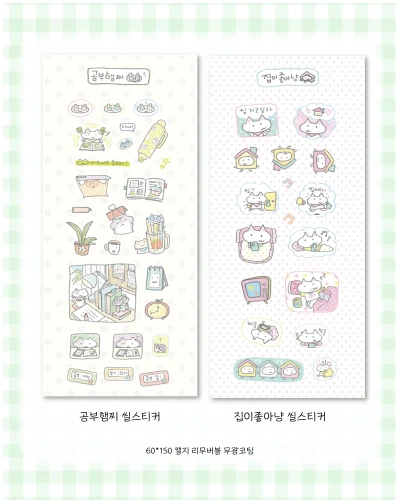 서일페 신상 꼬마친구 씰스티커 2종