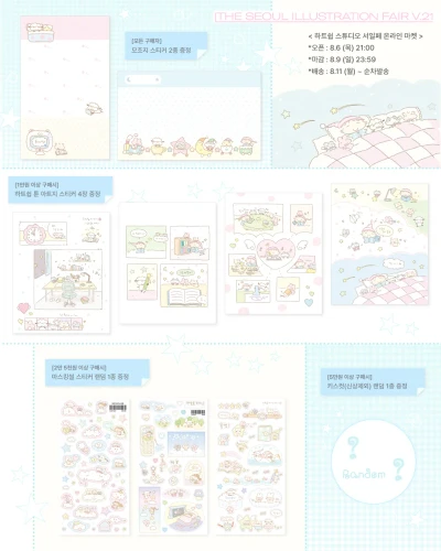 하트쉽 마켓 덤