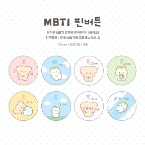 𝗡𝗘𝗪 MBTI 핀뱃지 8종✨