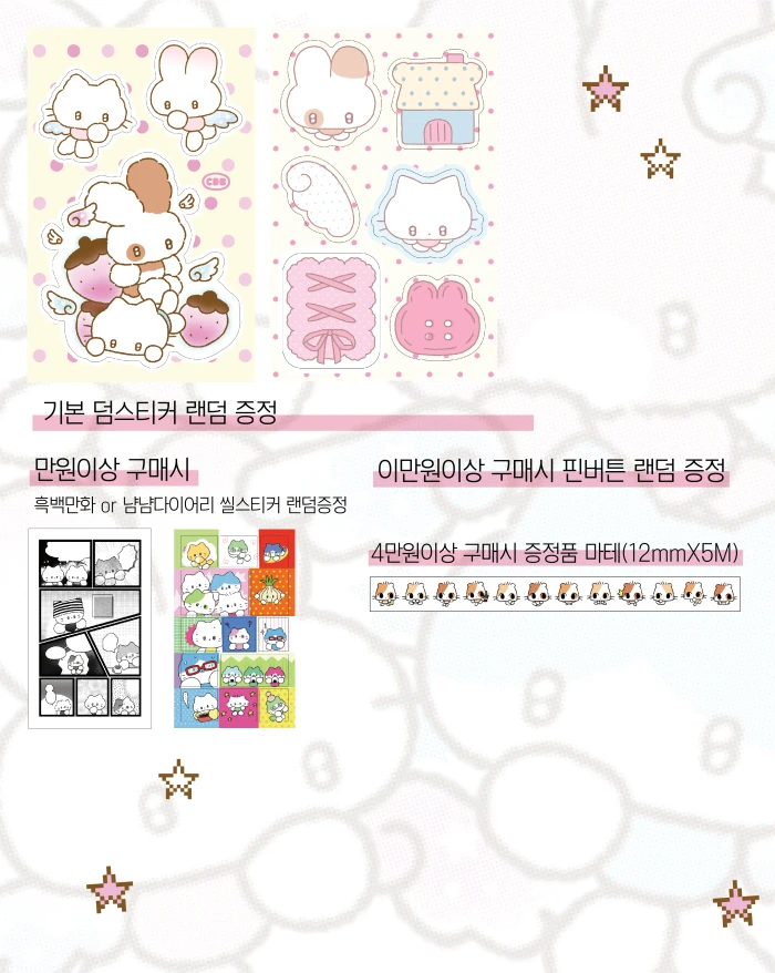 고양이다방 서일페V.21 뒤풀이 마켓