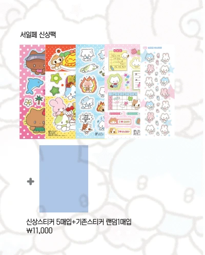 신상씰스티커5종