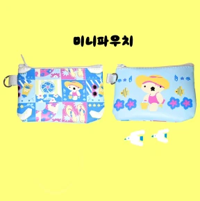 여름 미니 파우치