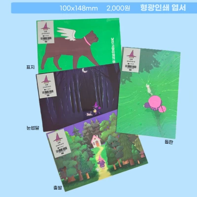 낯선 고양이와의 하루 엽서