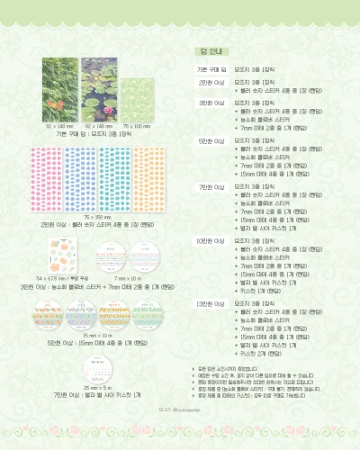 ☀️ 덤 안내 + 활용샷