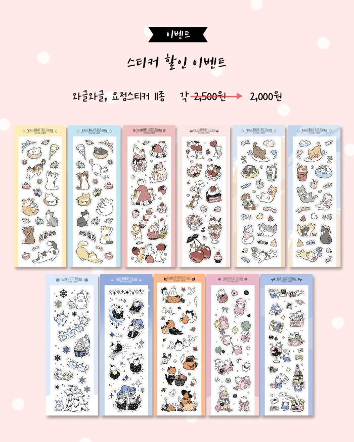 8월 리틀캣스튜디오 마켓