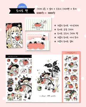 [EVENT] 여름 신간 팩