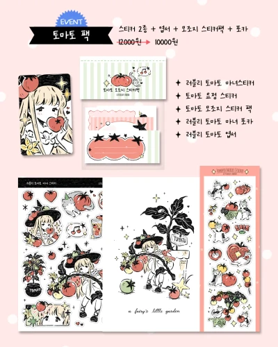 [EVENT] 여름 신간 팩