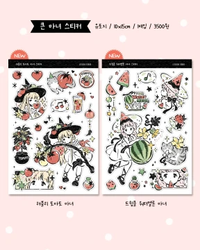 [NEW] 큰 마녀 스티커