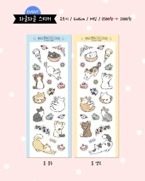 [EVENT] 와글와글 고양이 칼선스티커