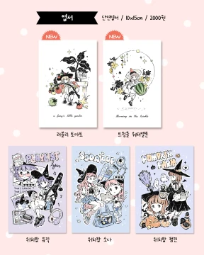 [NEW] 엽서1