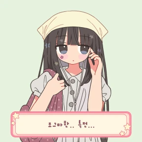 특전