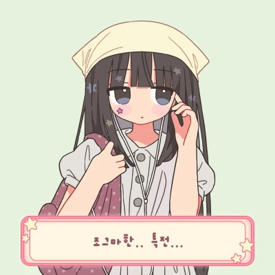 특전