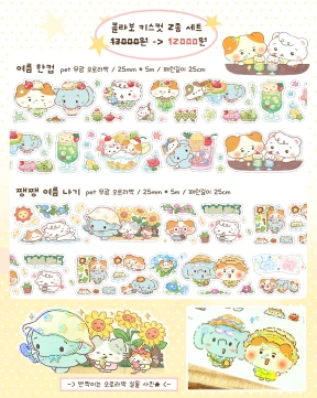 신상 올라프렌즈  x  츄츄패밀리 콜라보 키스컷 세트, 스티커팩