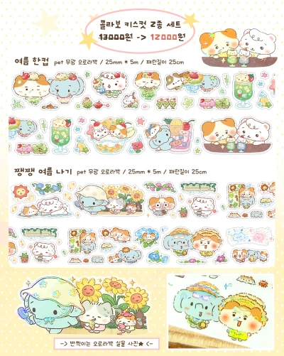 신상 올라프렌즈 x 츄츄패밀리 콜라보 키스컷 세트, 스티커팩