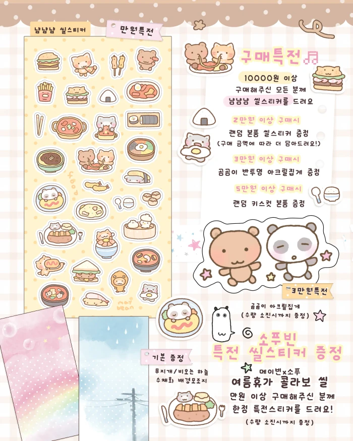 메이빈 8월 신상이 와르르 마켓