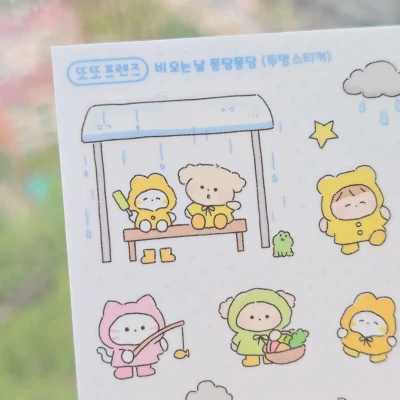 𝗡𝗘𝗪 🌧️또야의 비오는 날 유테 스티커팩 / 개별