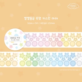 𝗡𝗘𝗪 ✨ 별별똥글 투명 키스컷 마테 ❗️B급 할인❗️