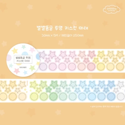 𝗡𝗘𝗪 ✨ 별별똥글 투명 키스컷 마테 ❗️B급 할인❗️