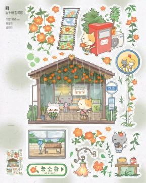 ⋰˚New 능소화 정류장
